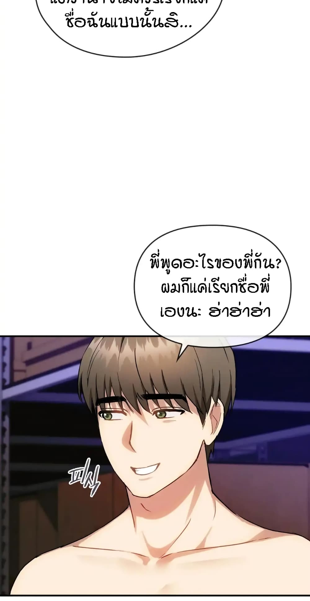 Seducing Mother – Seducing Mother – ตอนที่ 34 หน้า 53