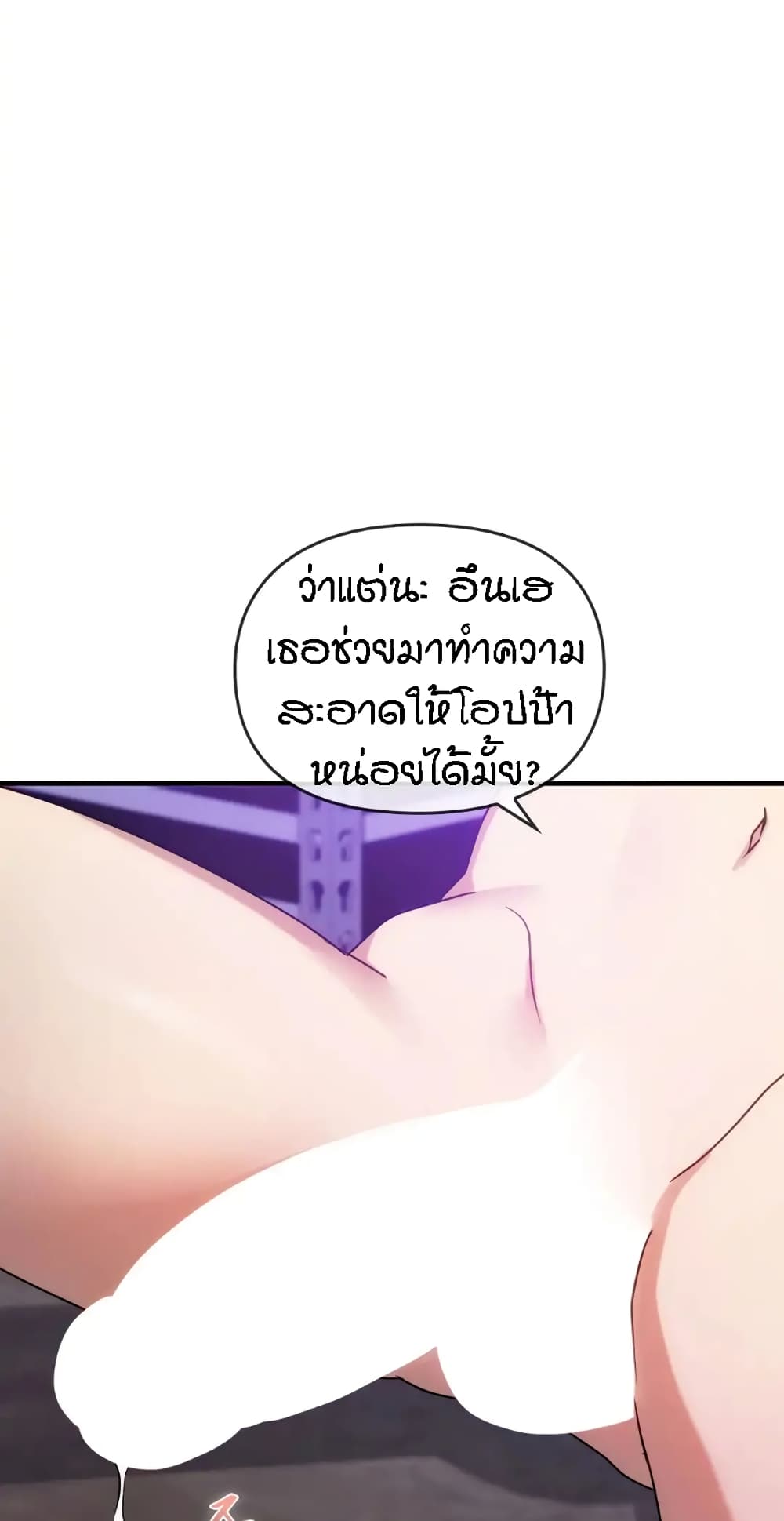Seducing Mother – Seducing Mother – ตอนที่ 34 หน้า 54