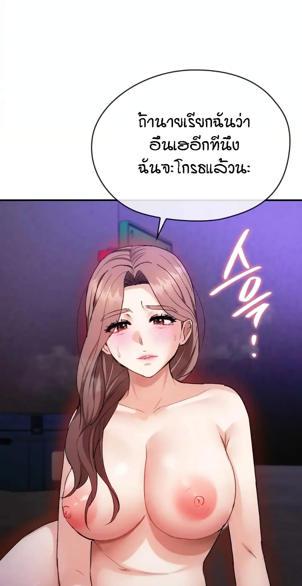 Seducing Mother – Seducing Mother – ตอนที่ 34 หน้า 57