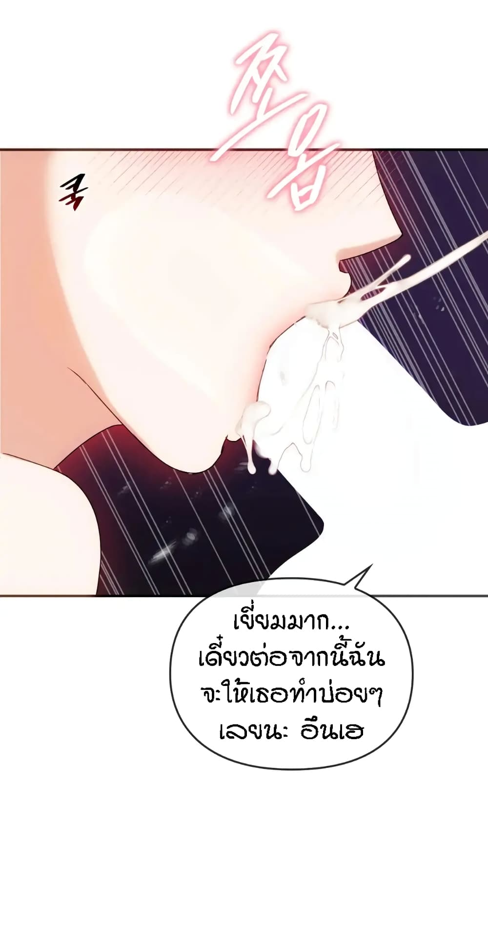 Seducing Mother – Seducing Mother – ตอนที่ 34 หน้า 61