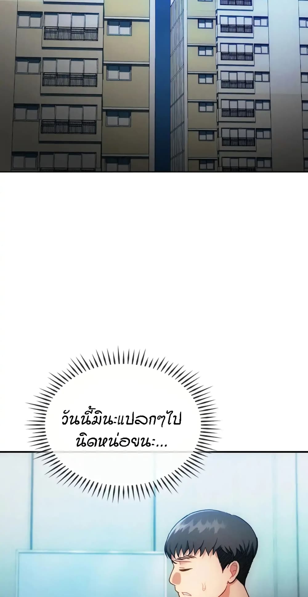 Seducing Mother – Seducing Mother – ตอนที่ 34 หน้า 65