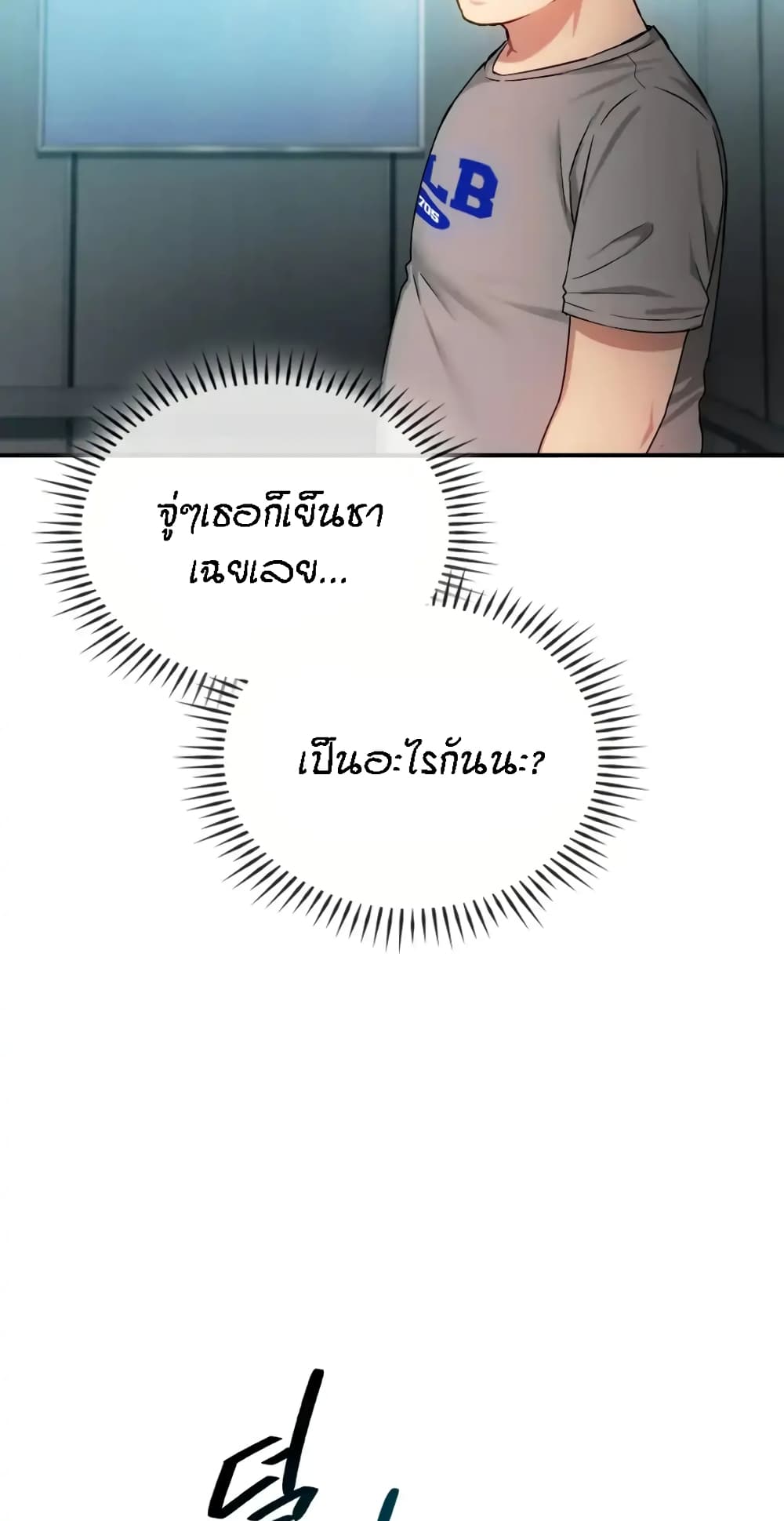 Seducing Mother – Seducing Mother – ตอนที่ 34 หน้า 66
