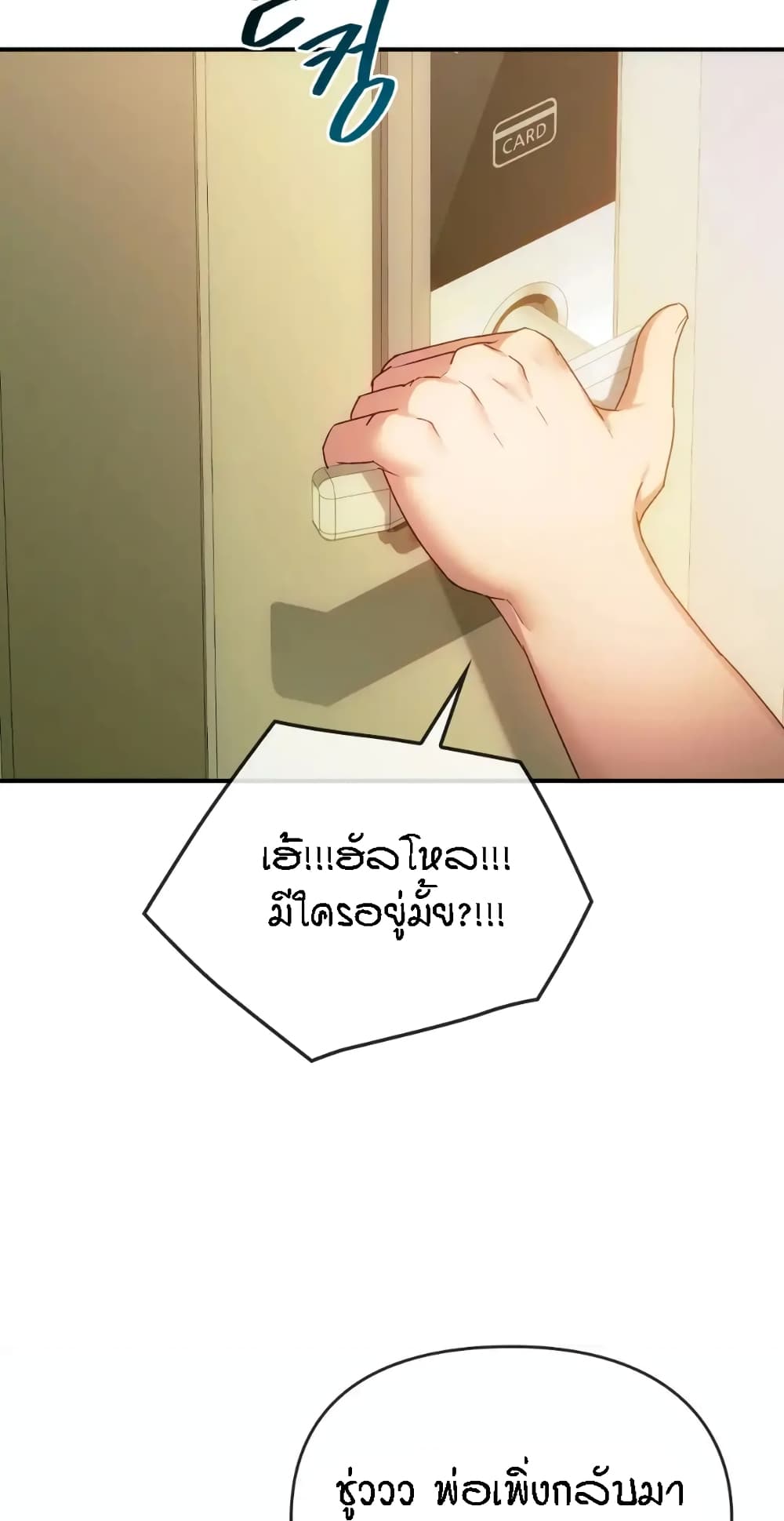 Seducing Mother – Seducing Mother – ตอนที่ 34 หน้า 67