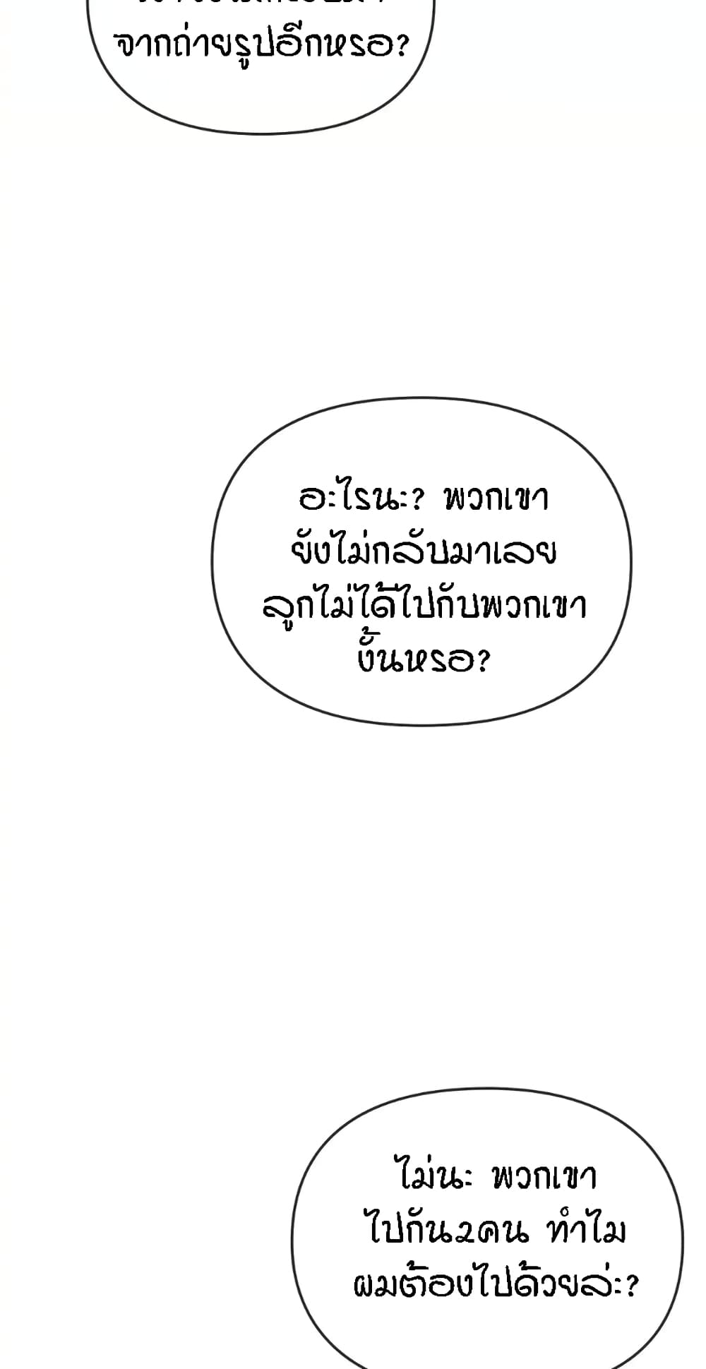 Seducing Mother – Seducing Mother – ตอนที่ 34 หน้า 69
