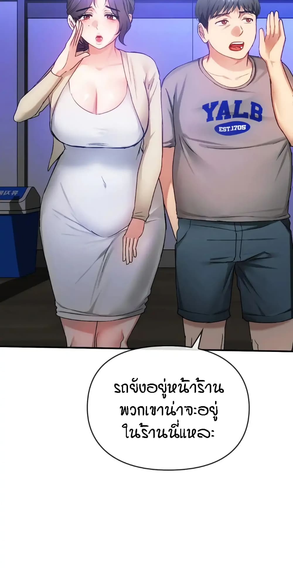 Seducing Mother – Seducing Mother – ตอนที่ 34 หน้า 77