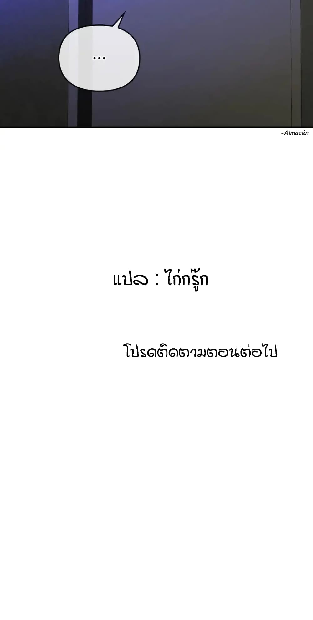 Seducing Mother – Seducing Mother – ตอนที่ 34 หน้า 80