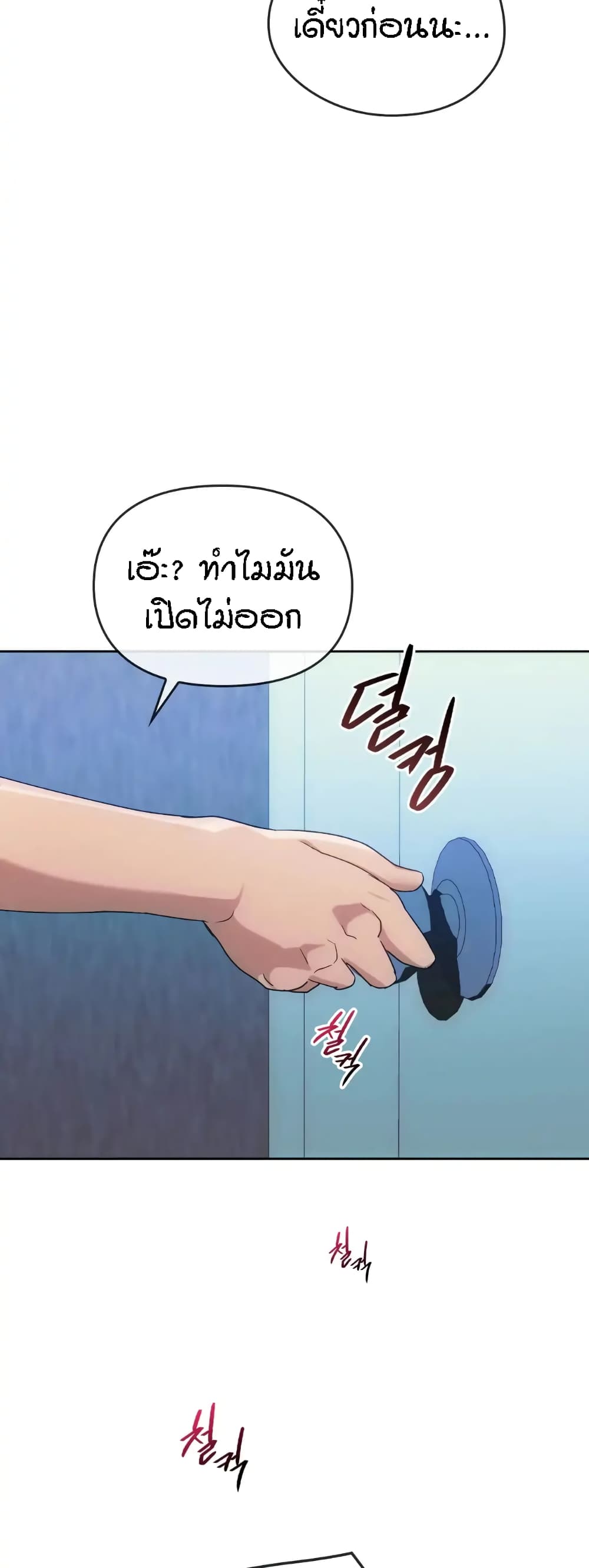 Seducing Mother – Seducing Mother – ตอนที่ 35 หน้า 3