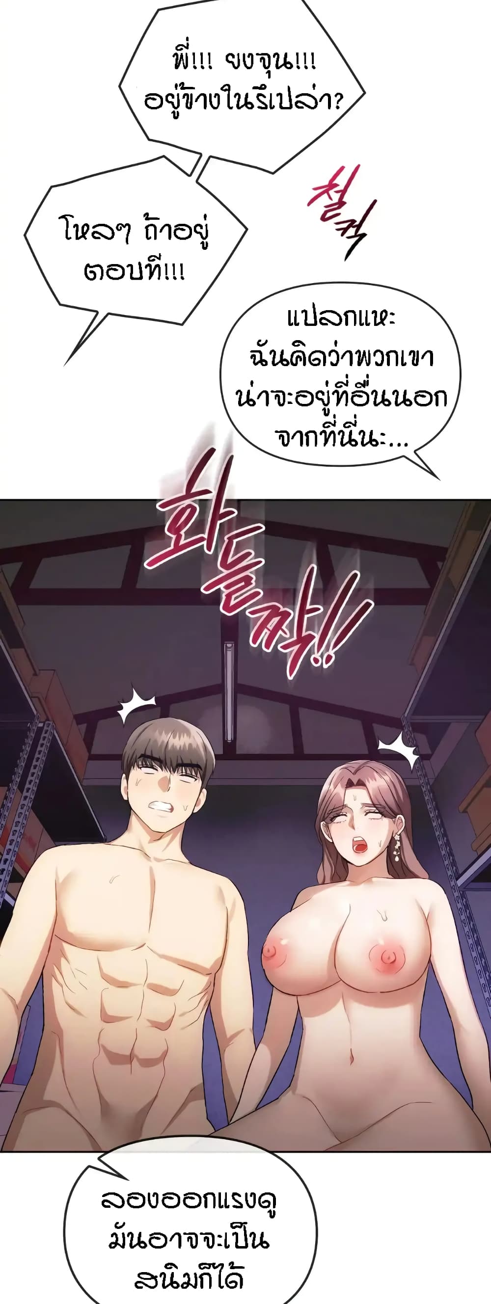 Seducing Mother – Seducing Mother – ตอนที่ 35 หน้า 4