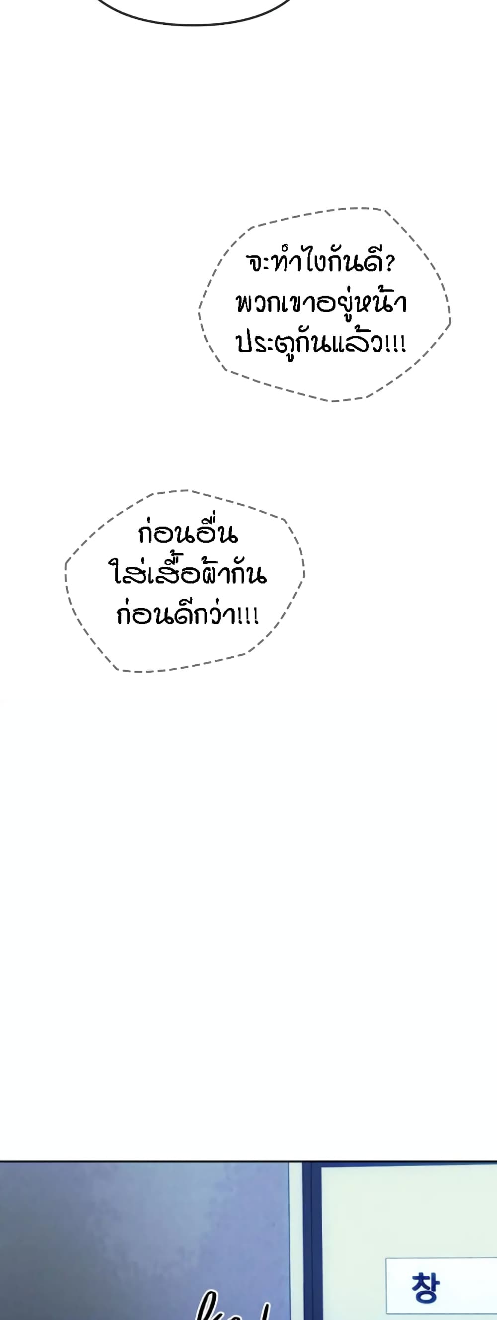 Seducing Mother – Seducing Mother – ตอนที่ 35 หน้า 5