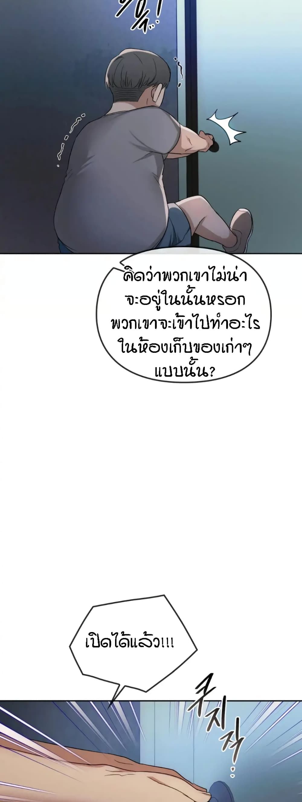 Seducing Mother – Seducing Mother – ตอนที่ 35 หน้า 6