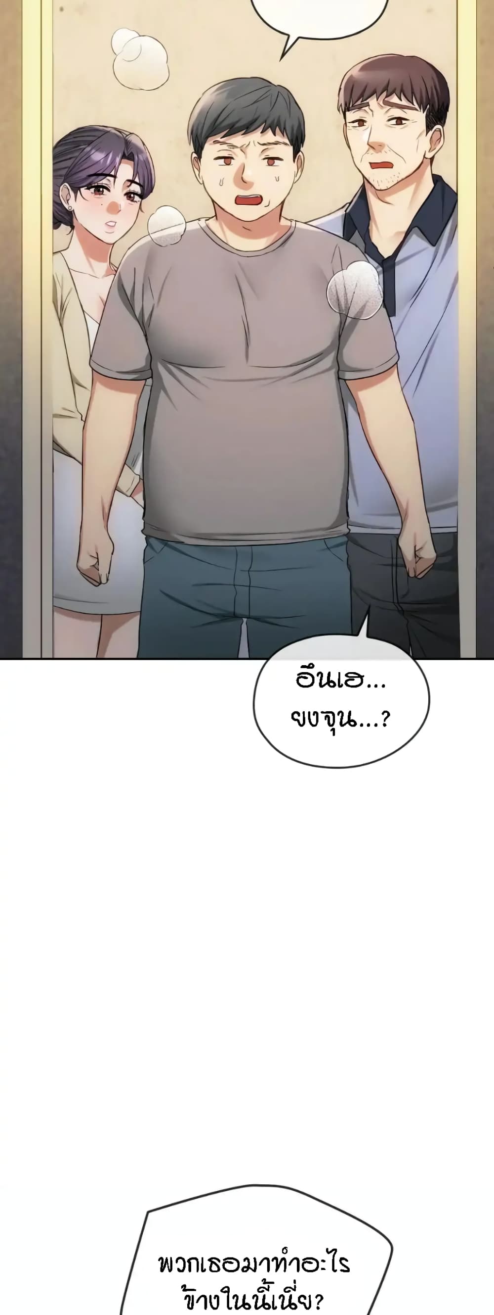 Seducing Mother – Seducing Mother – ตอนที่ 35 หน้า 9
