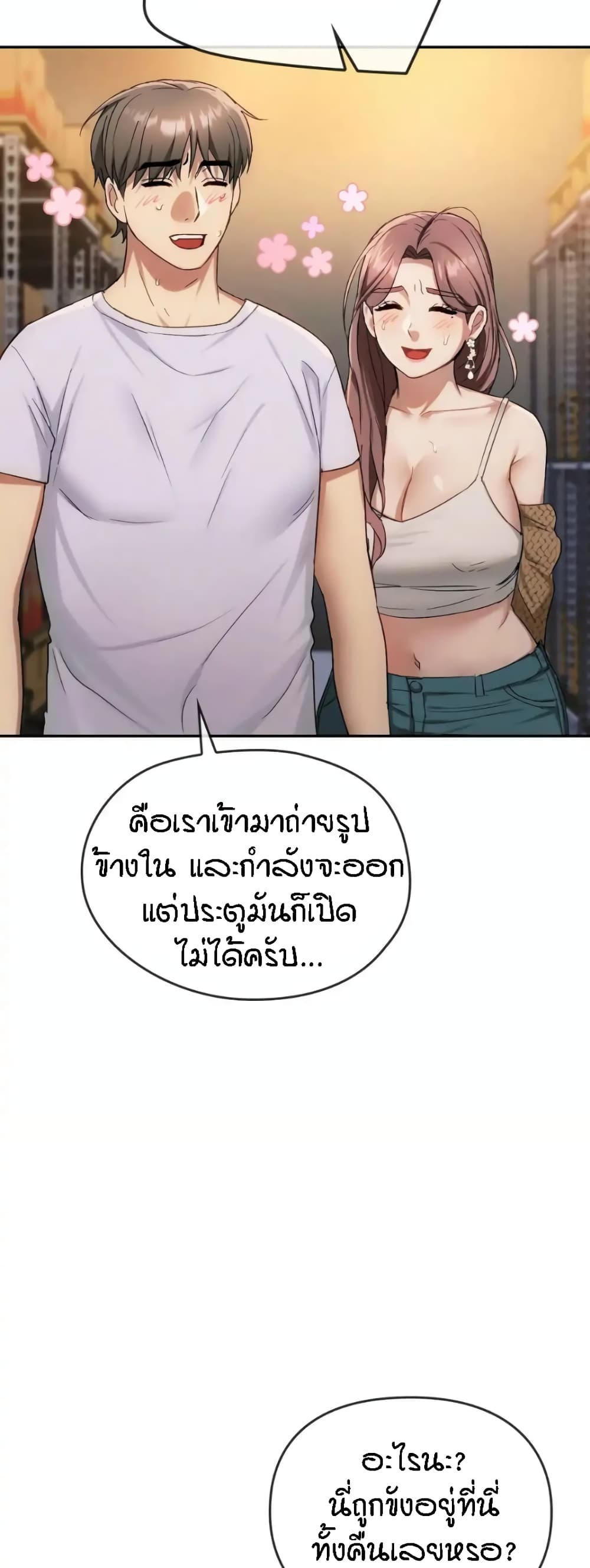 Seducing Mother – Seducing Mother – ตอนที่ 35 หน้า 10