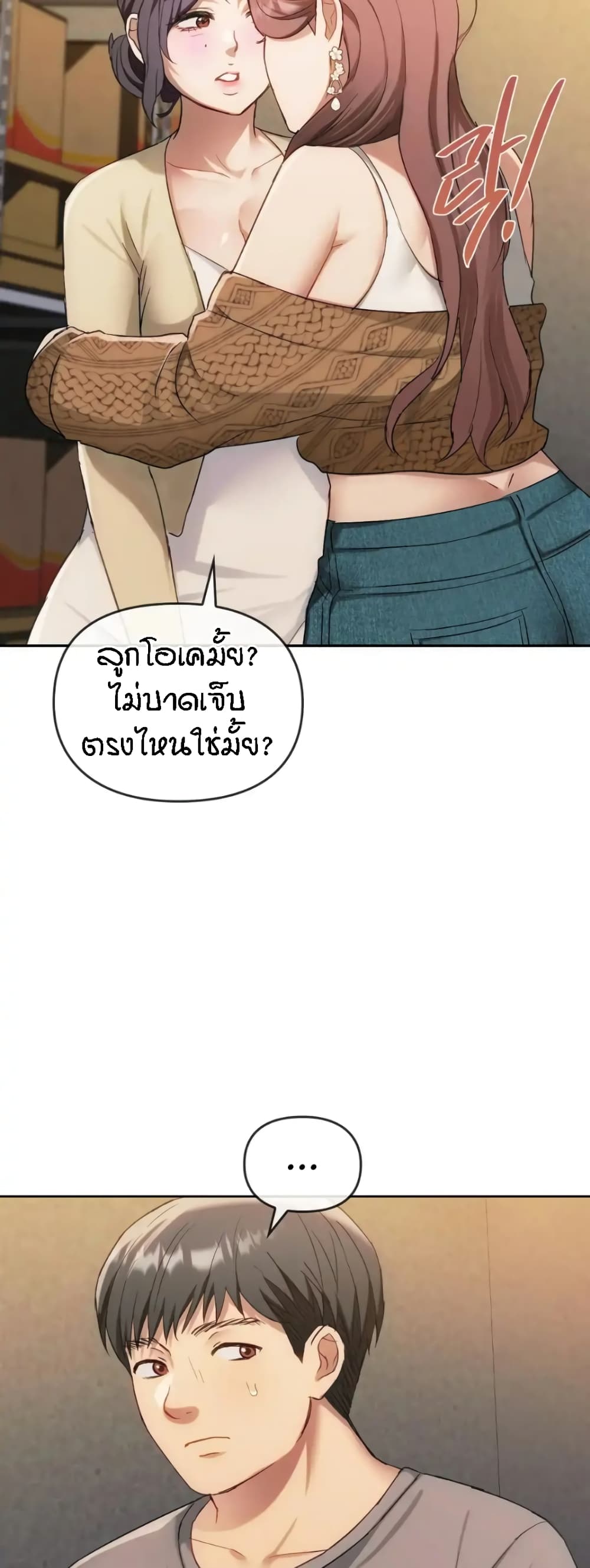 Seducing Mother – Seducing Mother – ตอนที่ 35 หน้า 12
