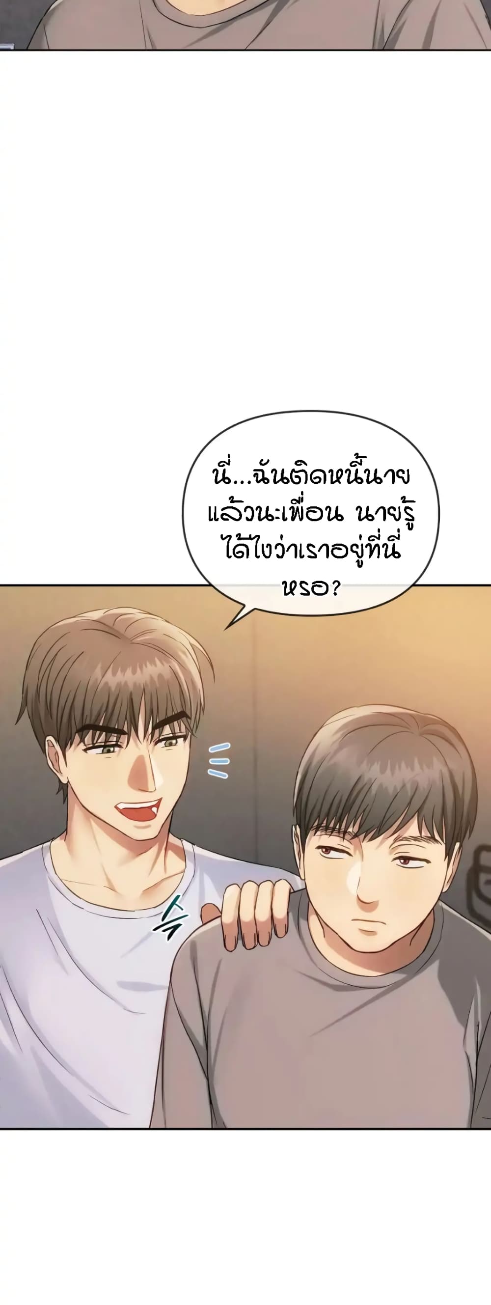 Seducing Mother – Seducing Mother – ตอนที่ 35 หน้า 13