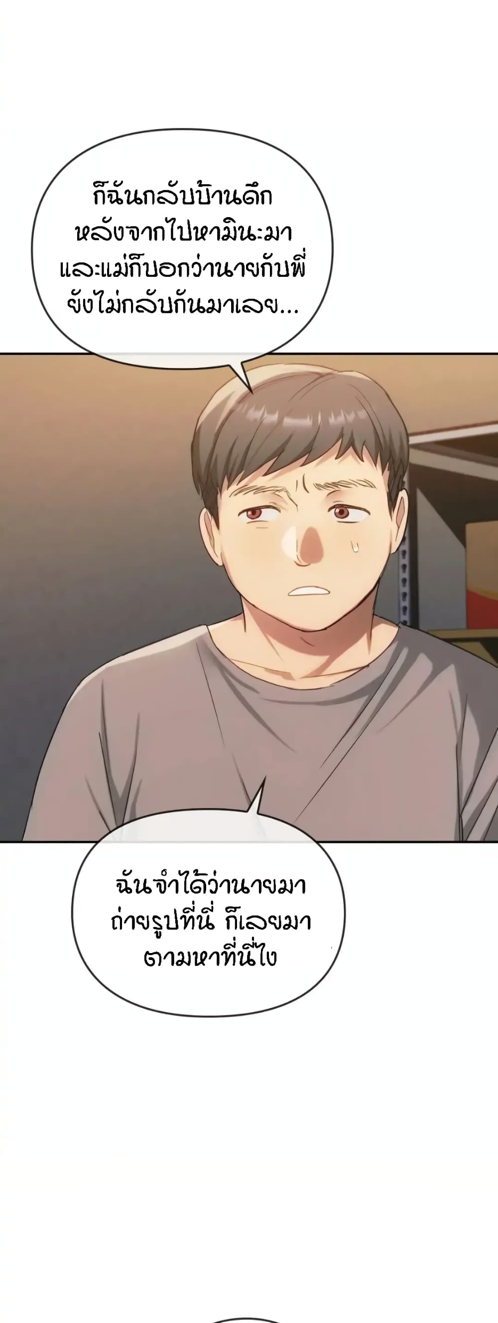Seducing Mother – Seducing Mother – ตอนที่ 35 หน้า 14