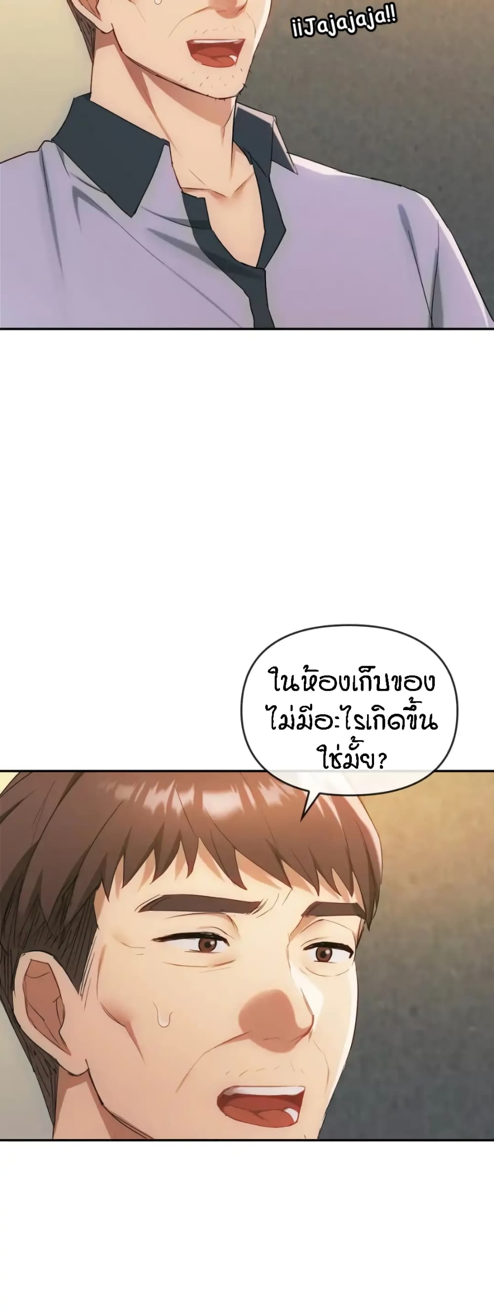 Seducing Mother – Seducing Mother – ตอนที่ 35 หน้า 17