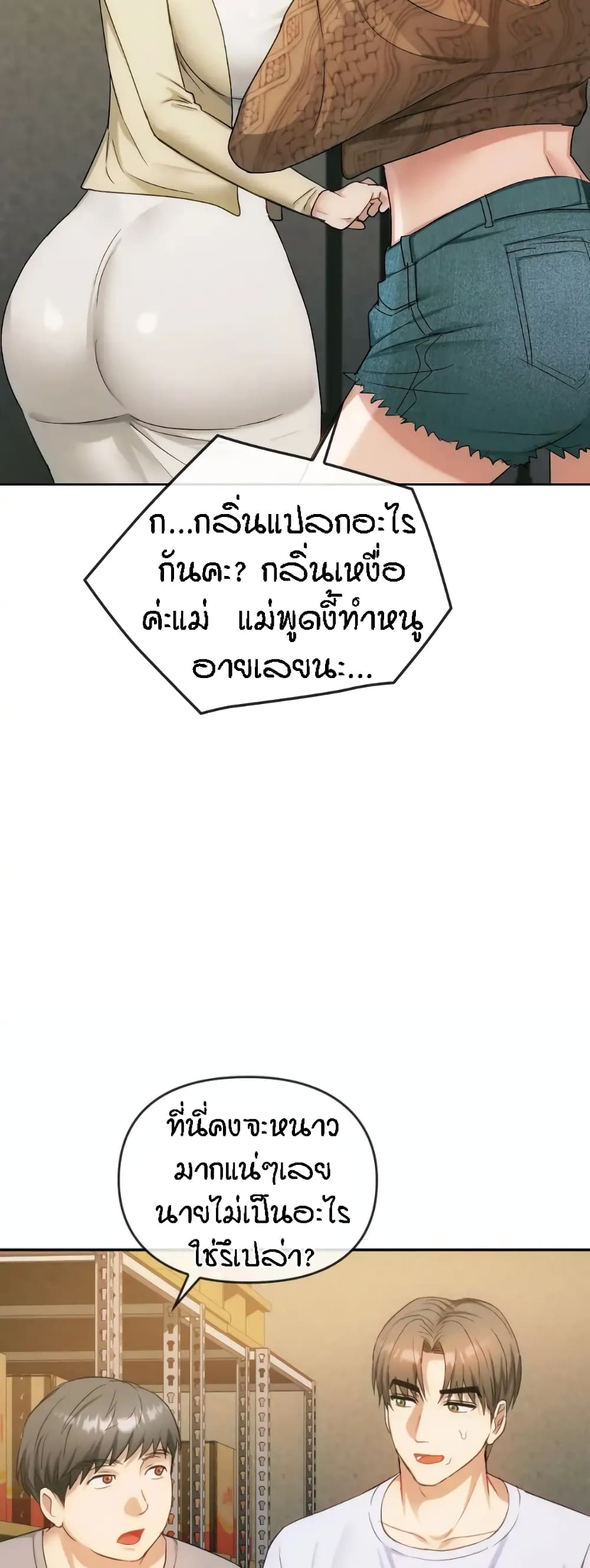 Seducing Mother – Seducing Mother – ตอนที่ 35 หน้า 22