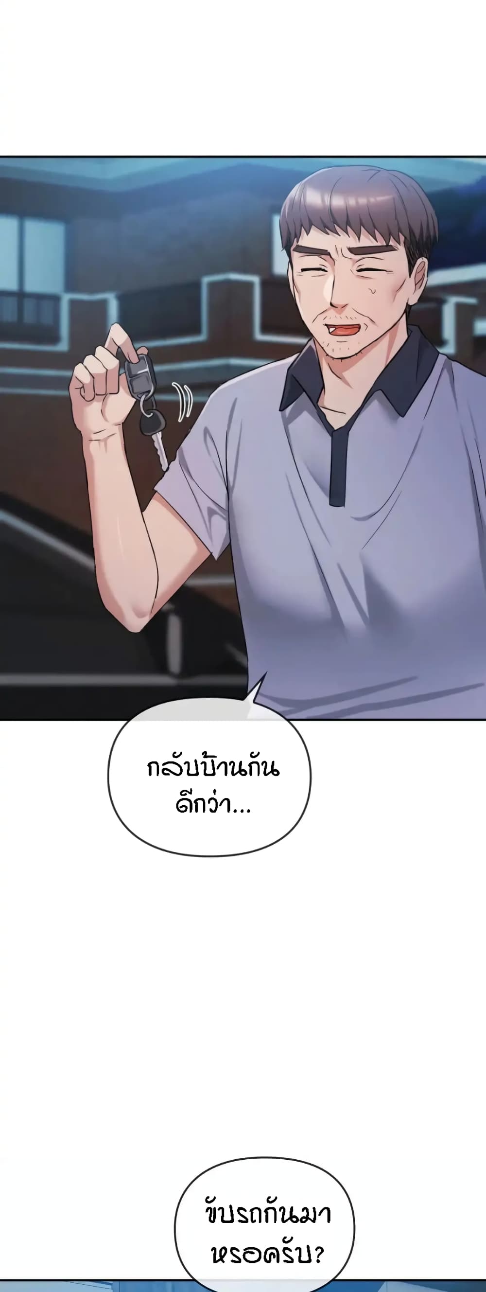 Seducing Mother – Seducing Mother – ตอนที่ 35 หน้า 30