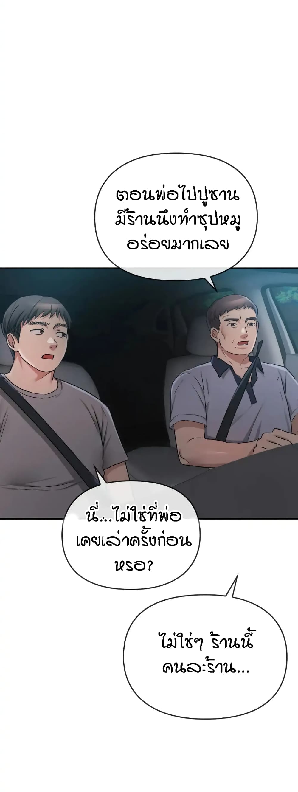 Seducing Mother – Seducing Mother – ตอนที่ 35 หน้า 33