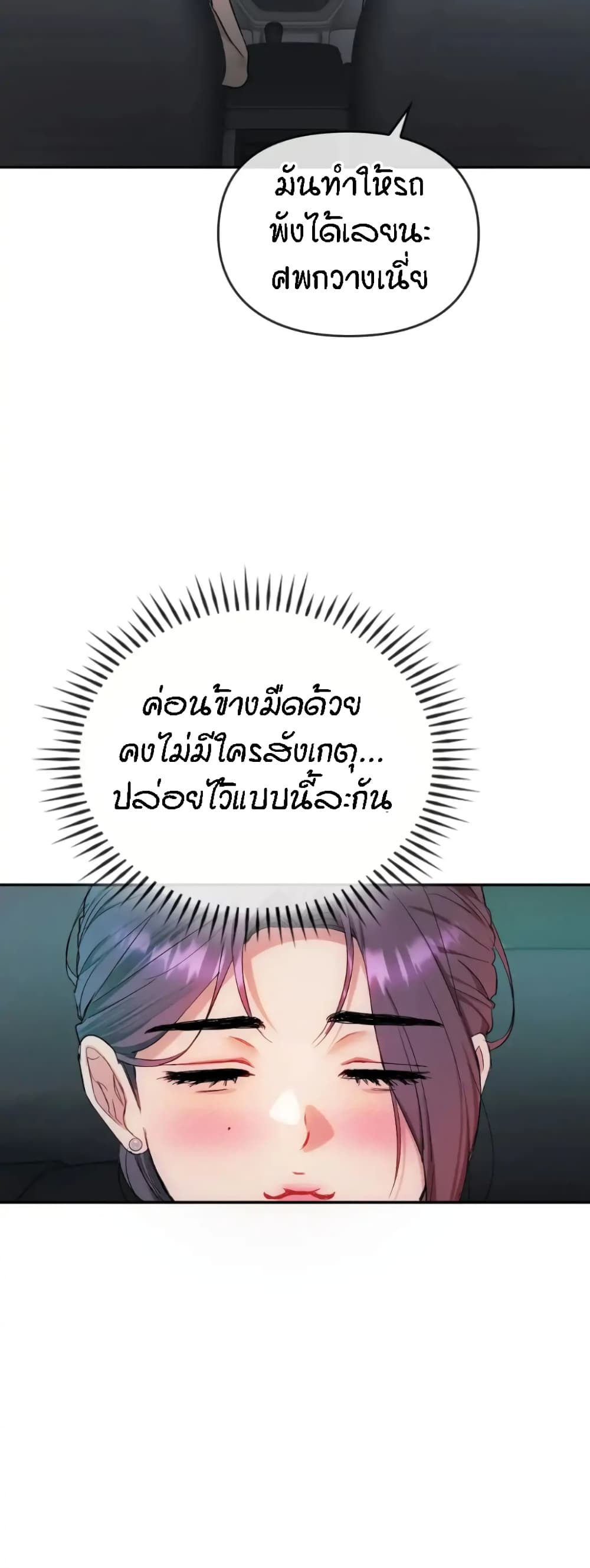 Seducing Mother – Seducing Mother – ตอนที่ 35 หน้า 42