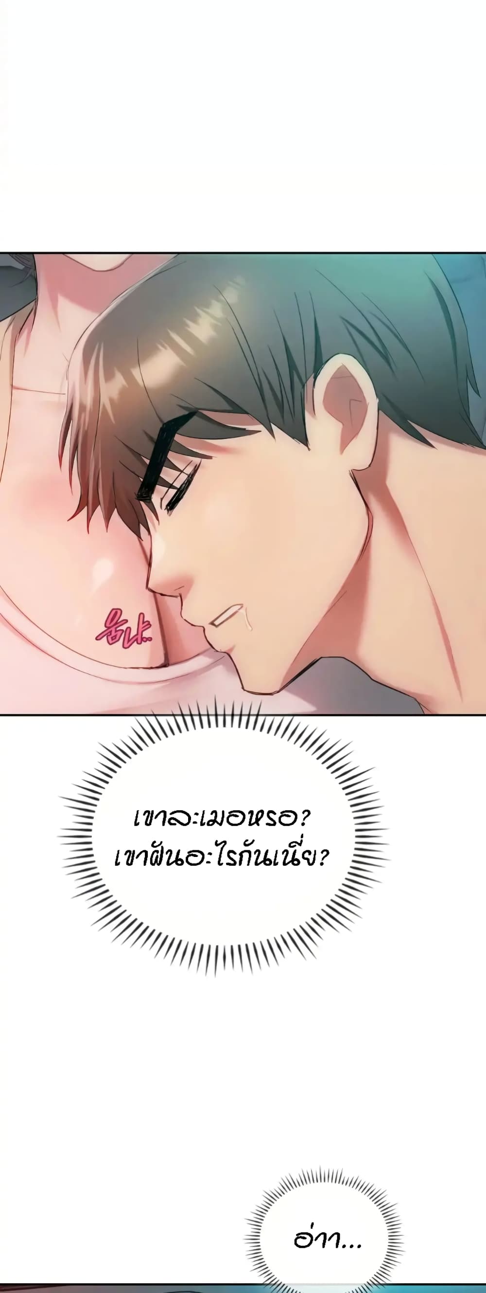 Seducing Mother – Seducing Mother – ตอนที่ 35 หน้า 45