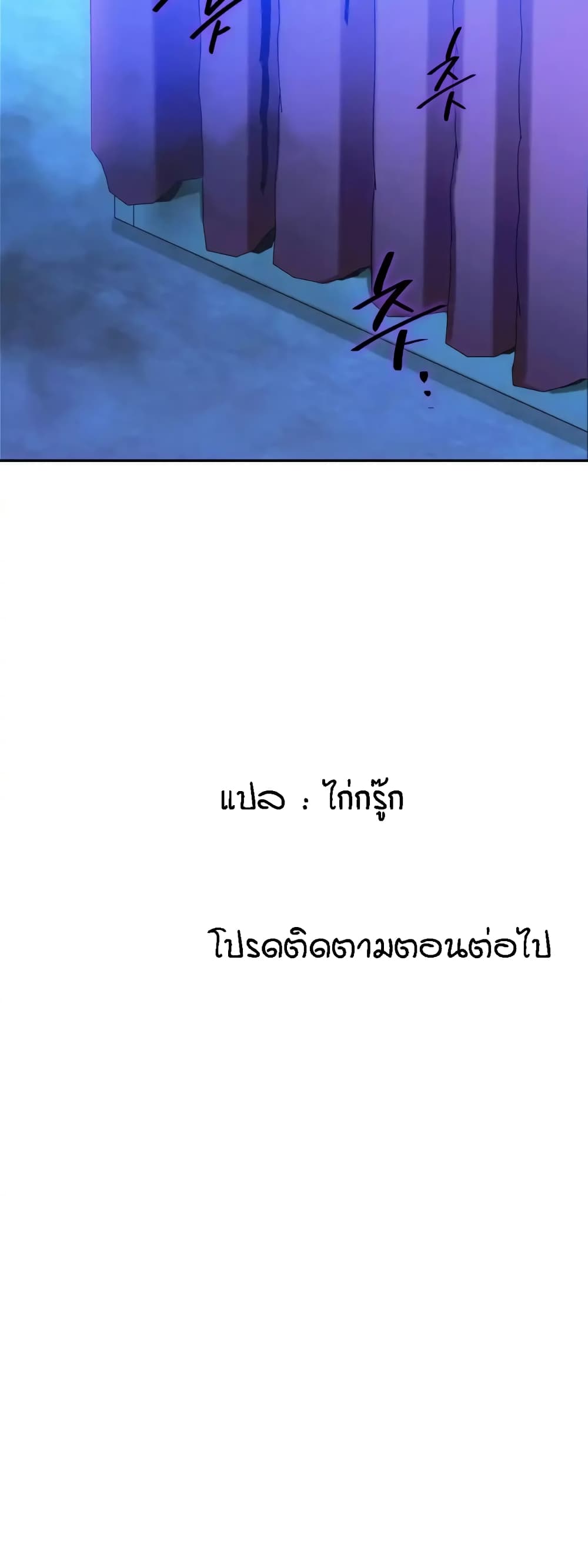 Seducing Mother – Seducing Mother – ตอนที่ 35 หน้า 50