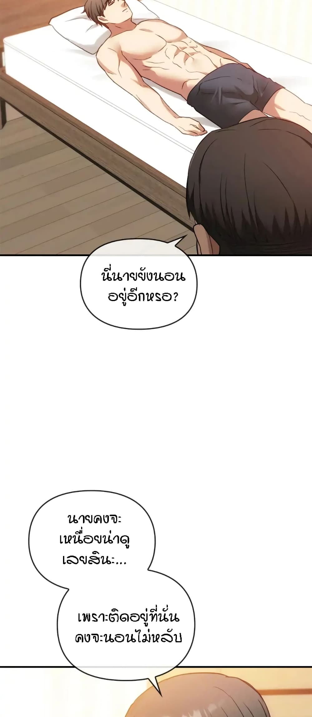 Seducing Mother – Seducing Mother – ตอนที่ 36 หน้า 3