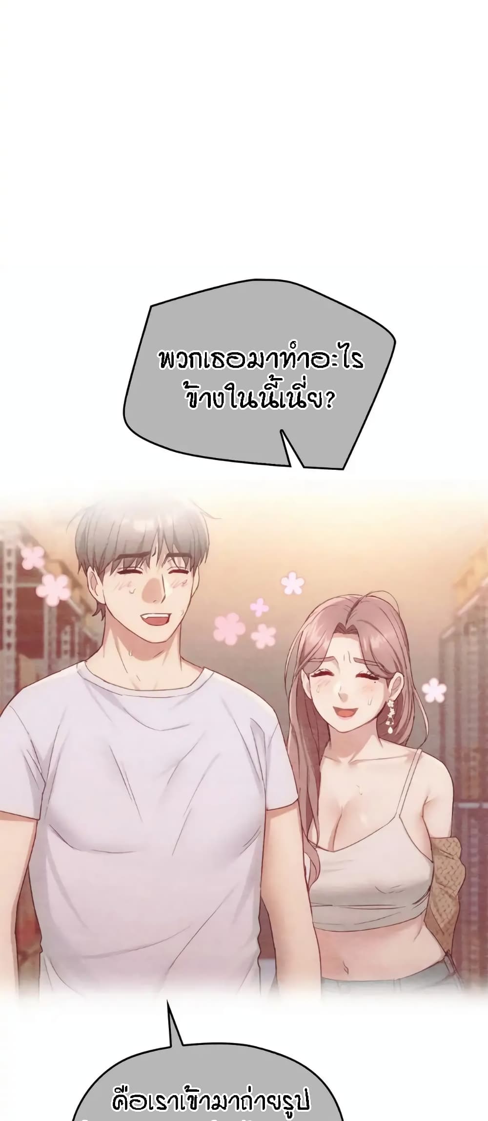Seducing Mother – Seducing Mother – ตอนที่ 36 หน้า 6