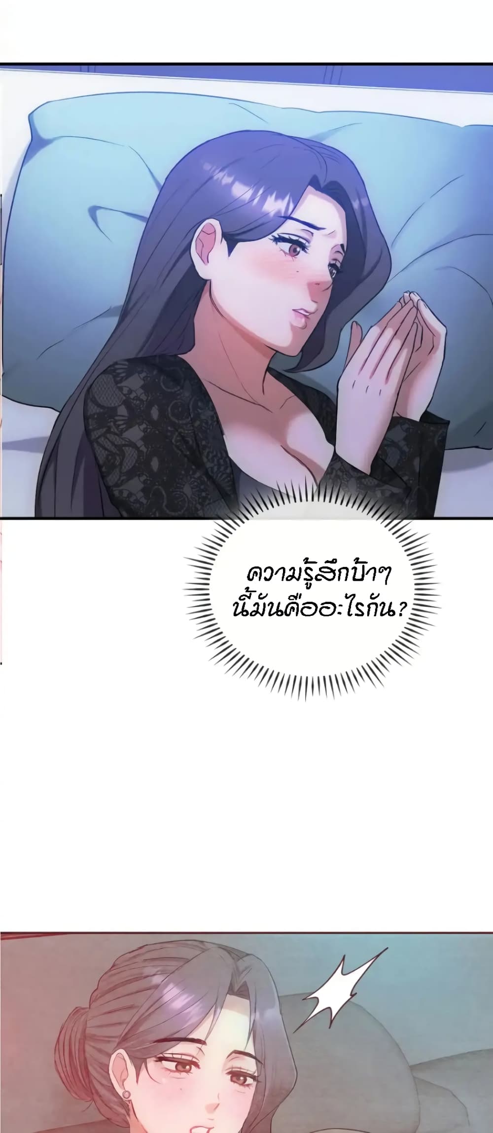 Seducing Mother – Seducing Mother – ตอนที่ 36 หน้า 17