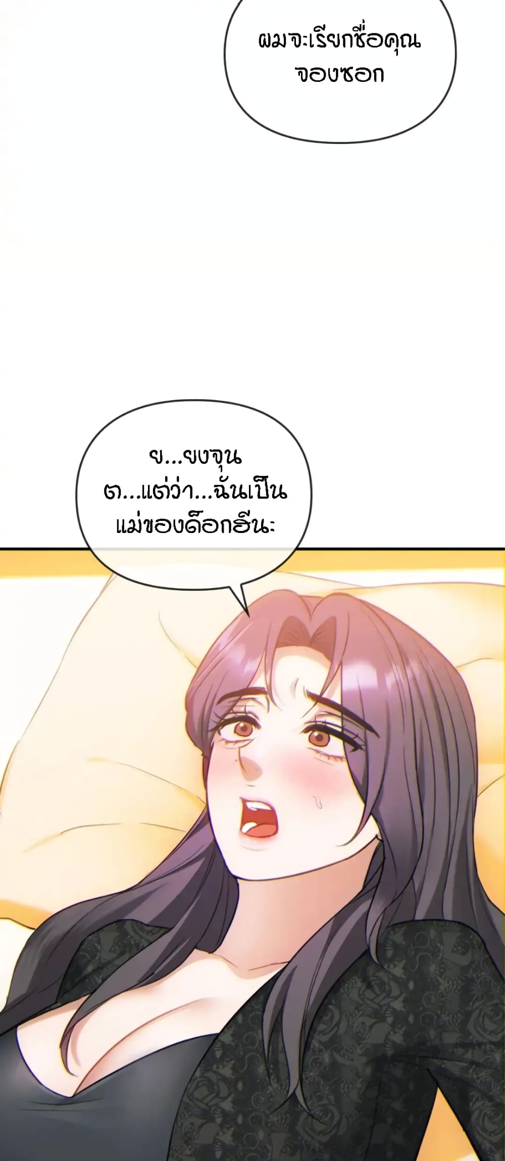 Seducing Mother – Seducing Mother – ตอนที่ 36 หน้า 22