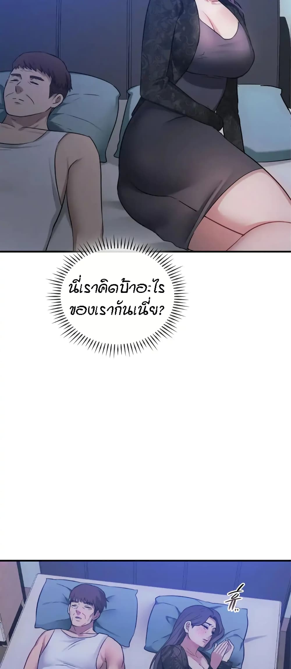 Seducing Mother – Seducing Mother – ตอนที่ 36 หน้า 29