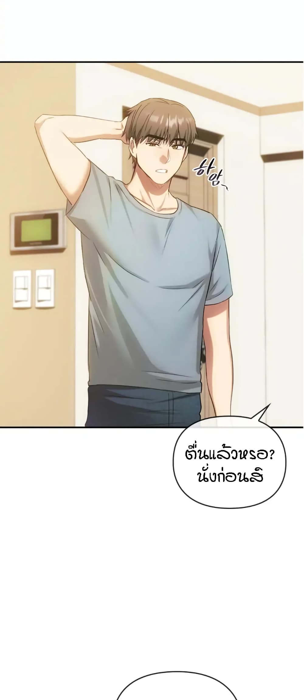Seducing Mother – Seducing Mother – ตอนที่ 36 หน้า 32