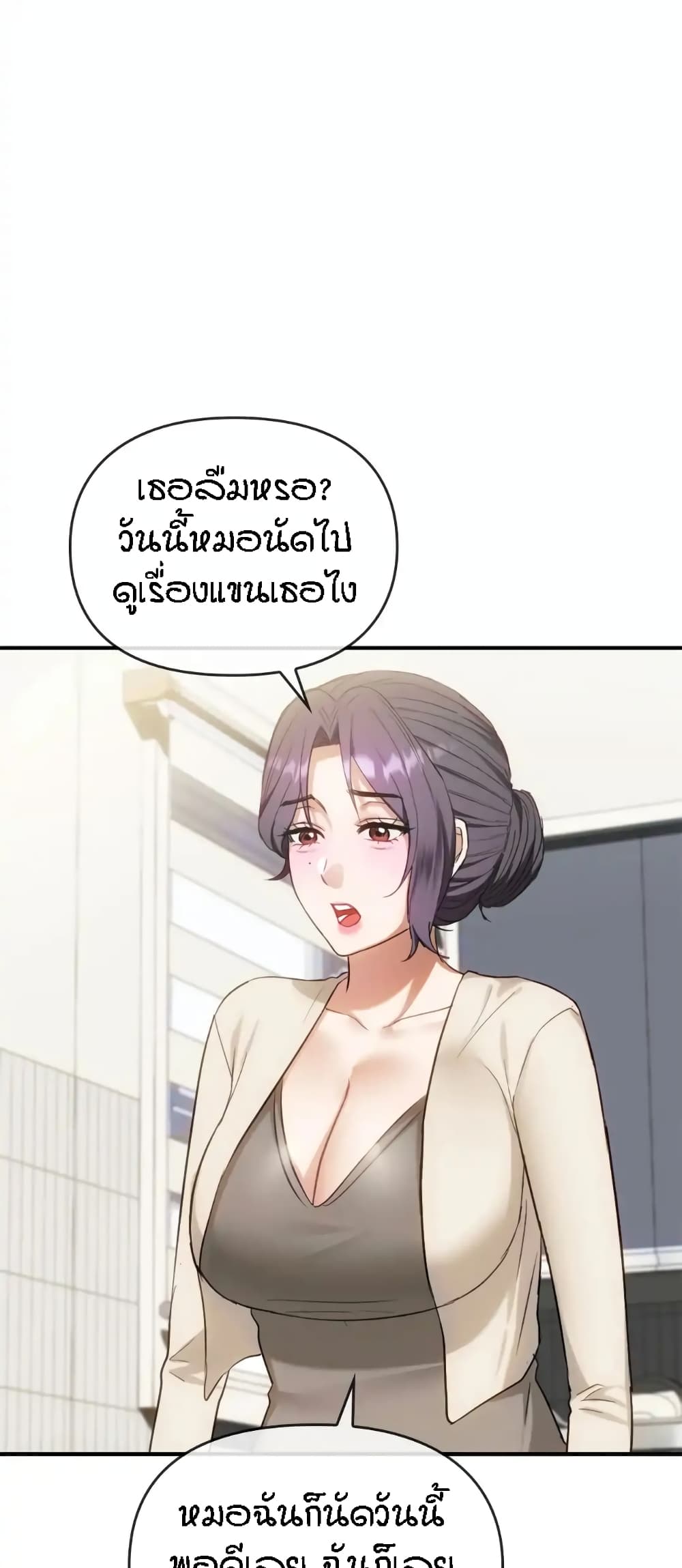 Seducing Mother – Seducing Mother – ตอนที่ 36 หน้า 37