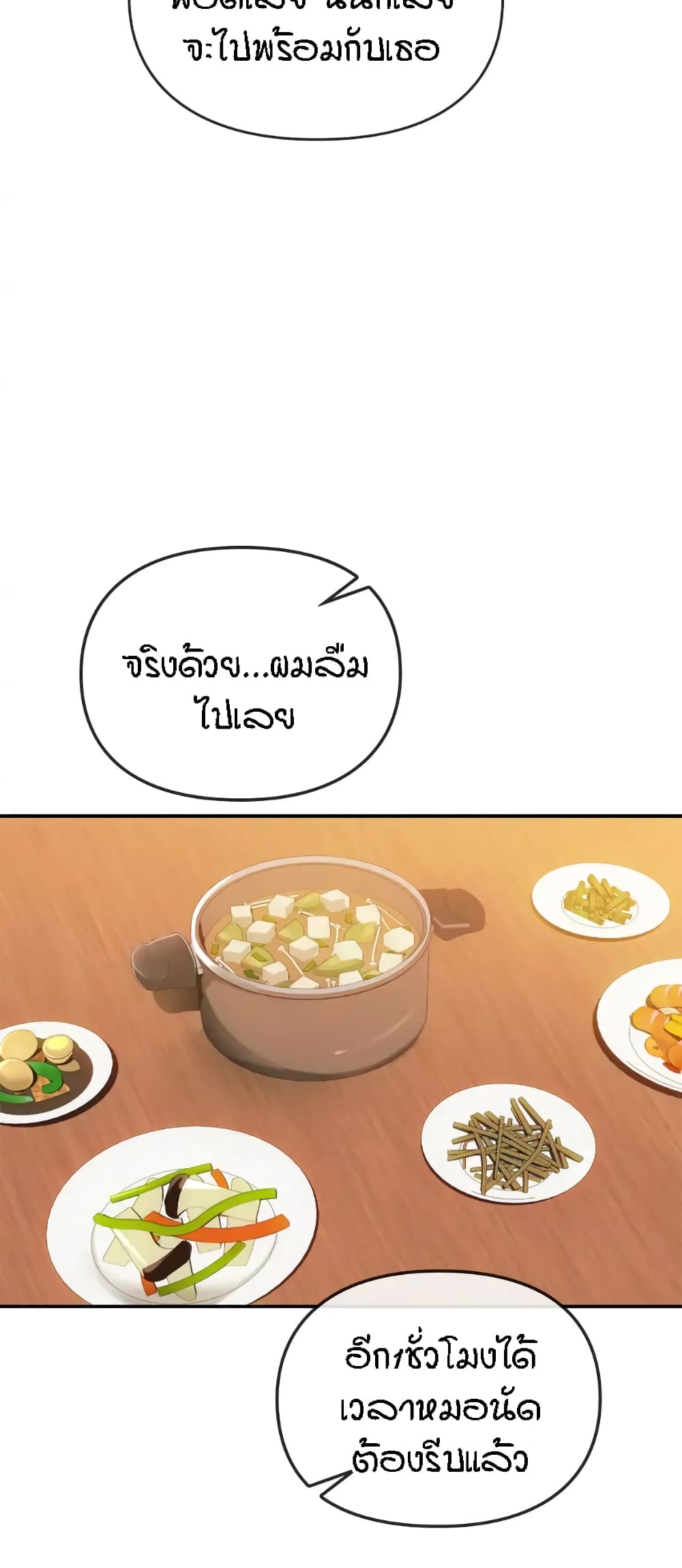 Seducing Mother – Seducing Mother – ตอนที่ 36 หน้า 38