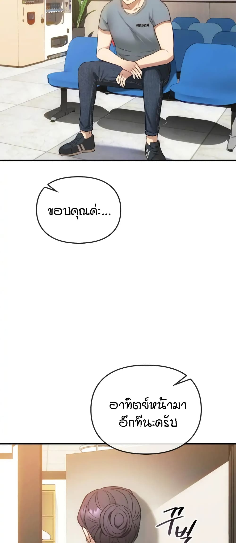 Seducing Mother – Seducing Mother – ตอนที่ 36 หน้า 40