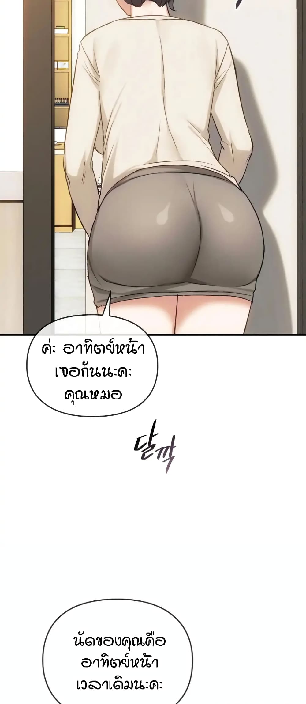 Seducing Mother – Seducing Mother – ตอนที่ 36 หน้า 41