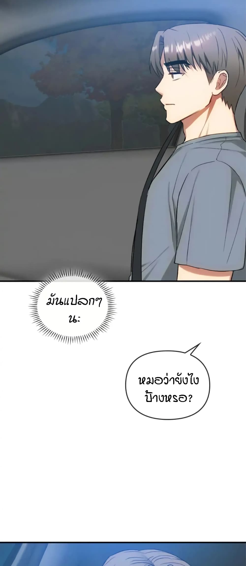Seducing Mother – Seducing Mother – ตอนที่ 36 หน้า 45