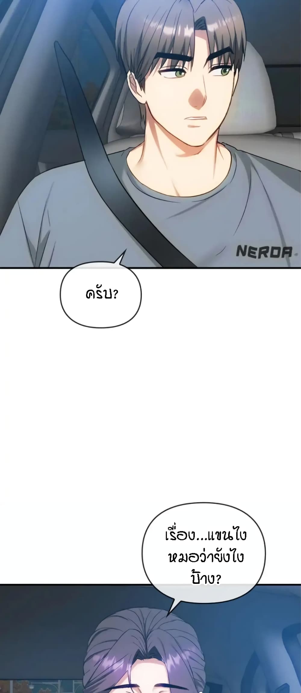 Seducing Mother – Seducing Mother – ตอนที่ 36 หน้า 46