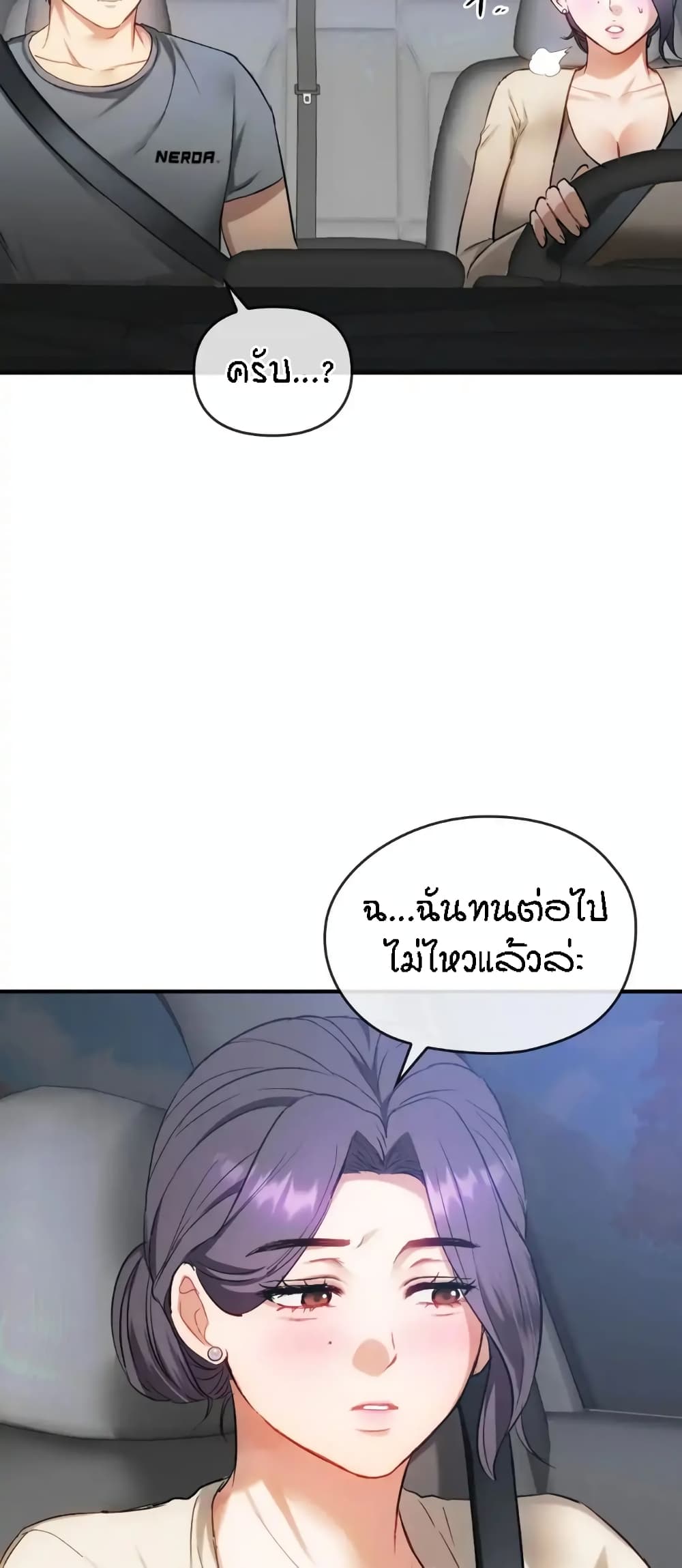 Seducing Mother – Seducing Mother – ตอนที่ 36 หน้า 52