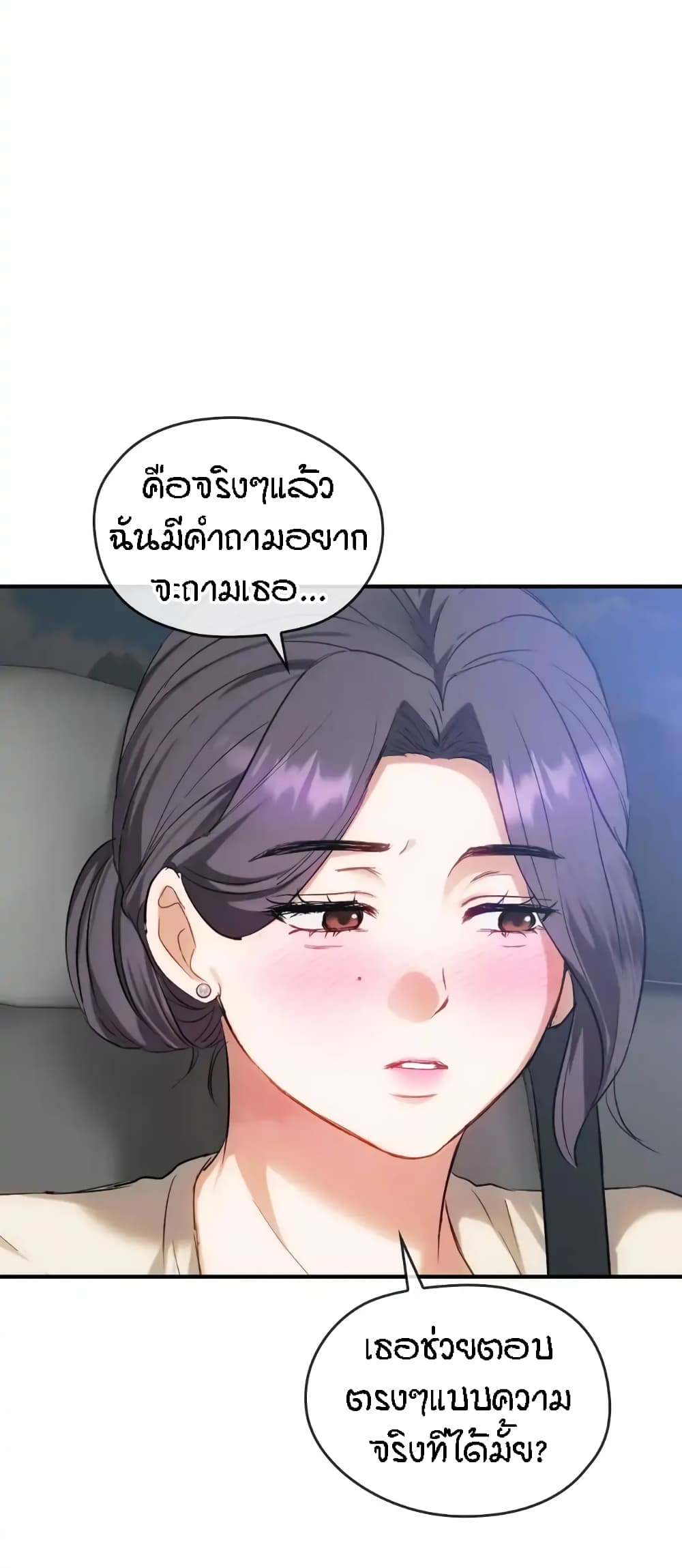 Seducing Mother – Seducing Mother – ตอนที่ 36 หน้า 54