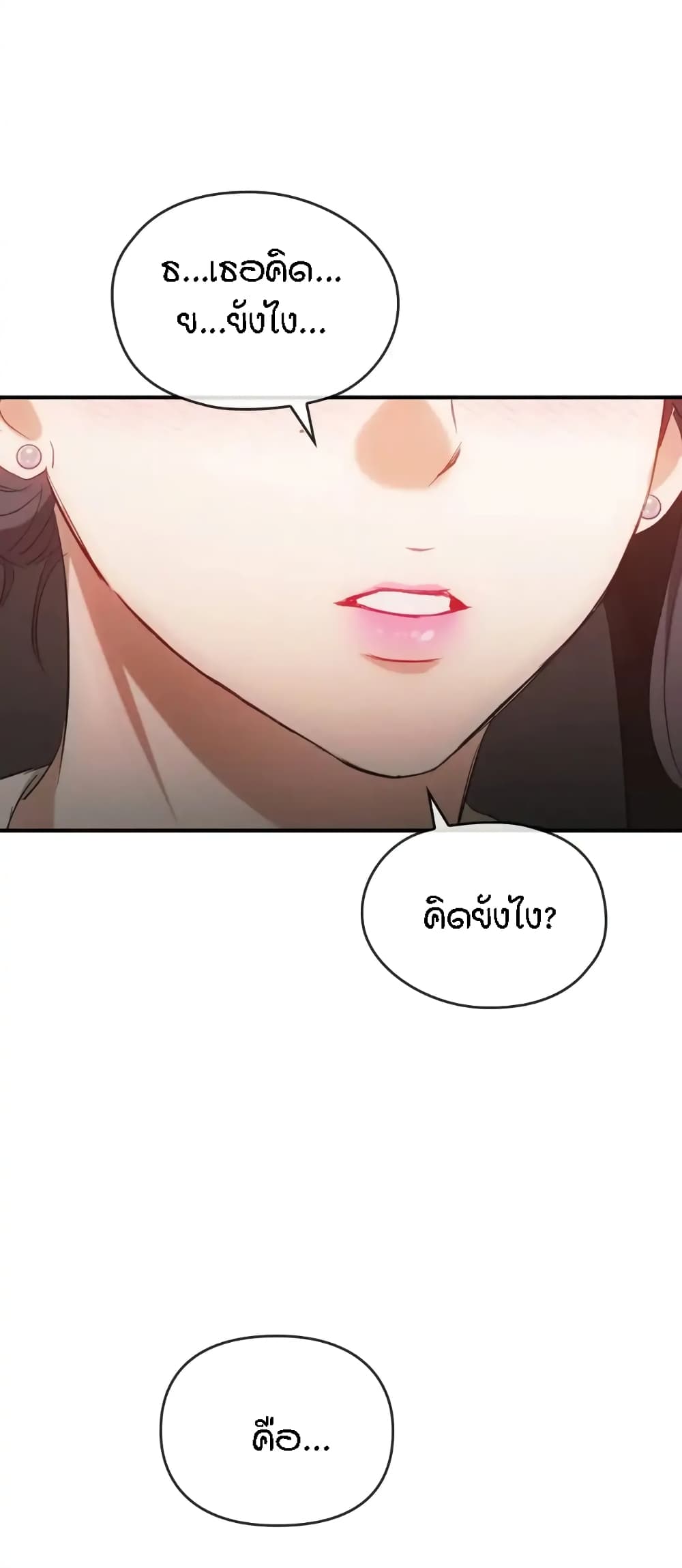Seducing Mother – Seducing Mother – ตอนที่ 36 หน้า 56