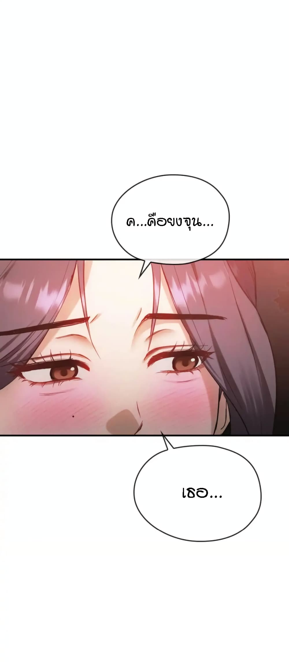 Seducing Mother – Seducing Mother – ตอนที่ 36 หน้า 57