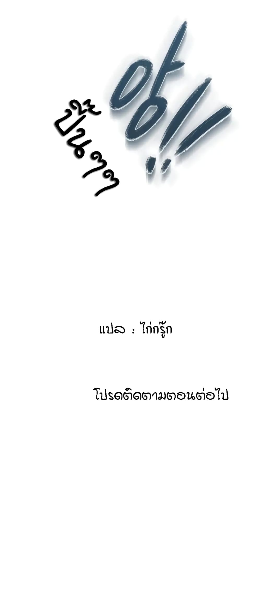 Seducing Mother – Seducing Mother – ตอนที่ 36 หน้า 60