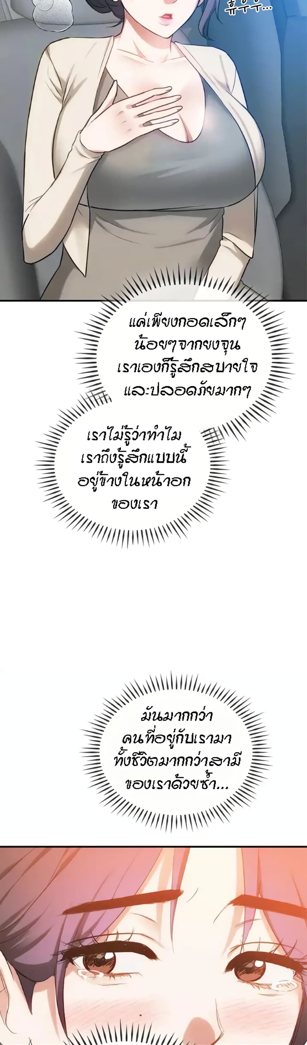Seducing Mother – Seducing Mother – ตอนที่ 37 หน้า 16