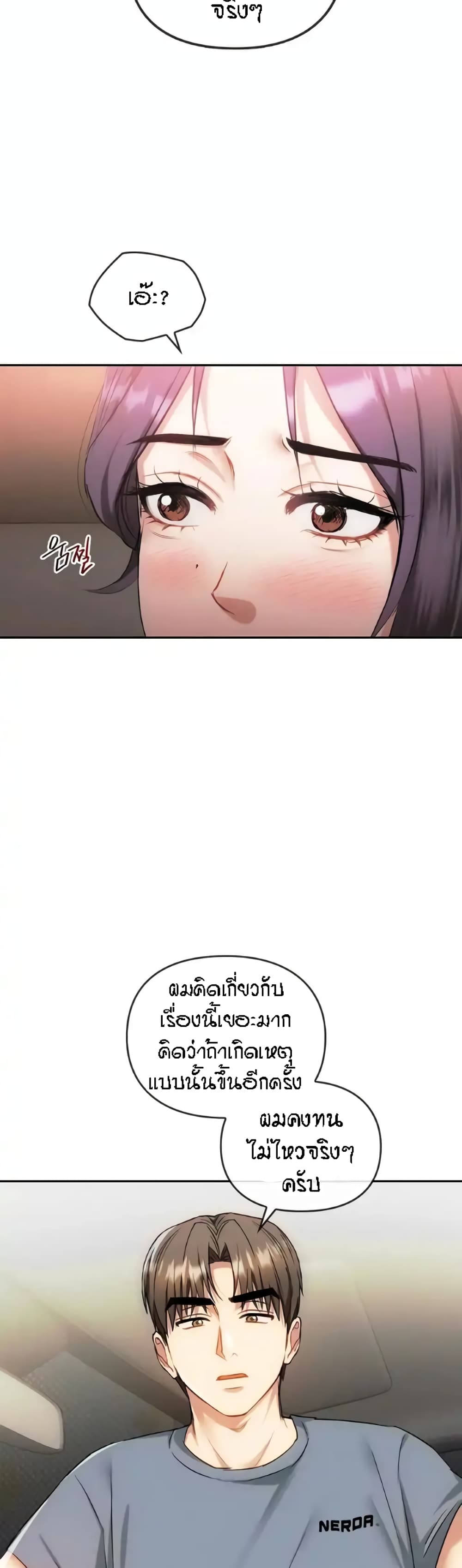 Seducing Mother – Seducing Mother – ตอนที่ 37 หน้า 28