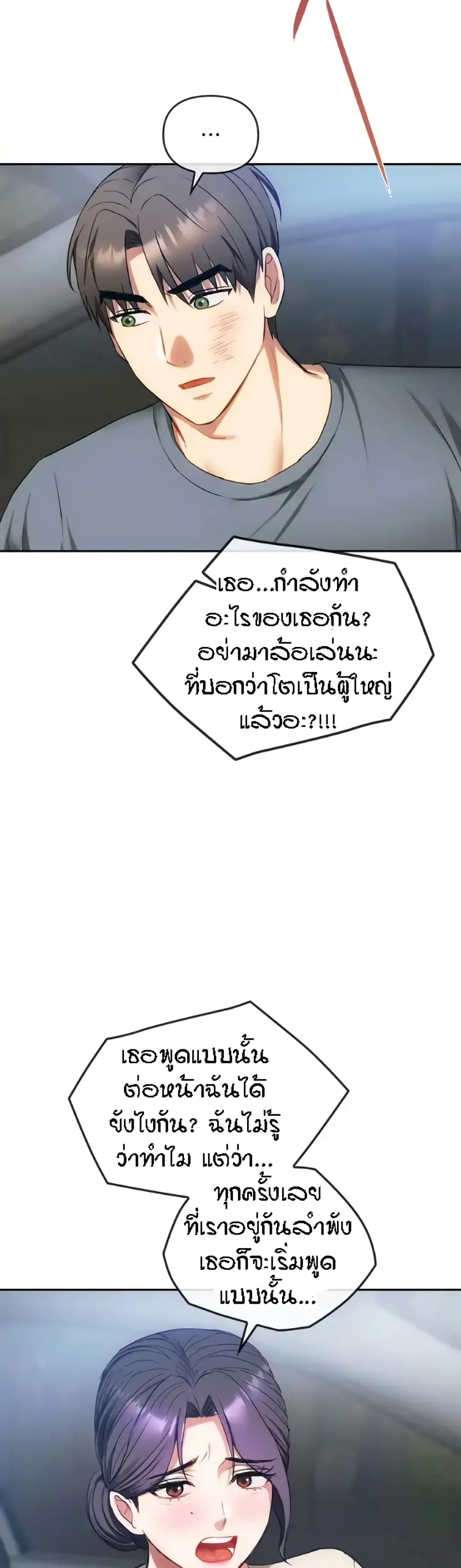Seducing Mother – Seducing Mother – ตอนที่ 37 หน้า 30