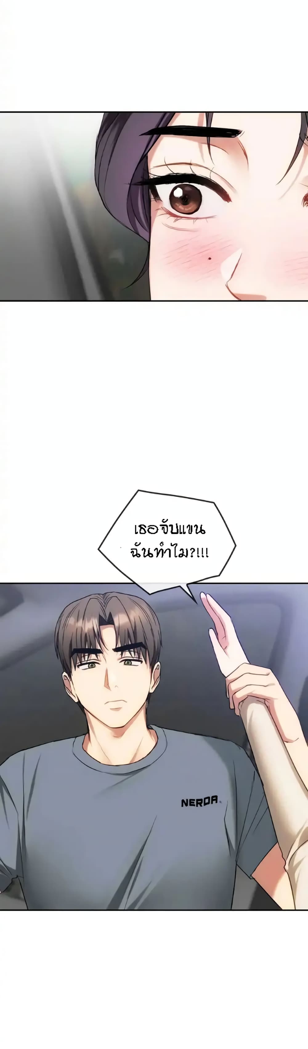 Seducing Mother – Seducing Mother – ตอนที่ 37 หน้า 33