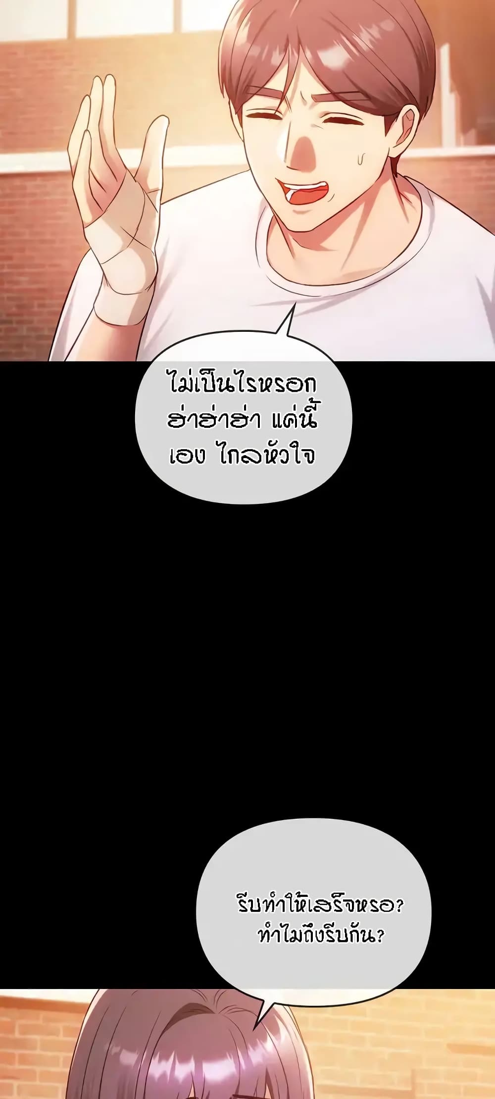 Seducing Mother – Seducing Mother – ตอนที่ 38 หน้า 8