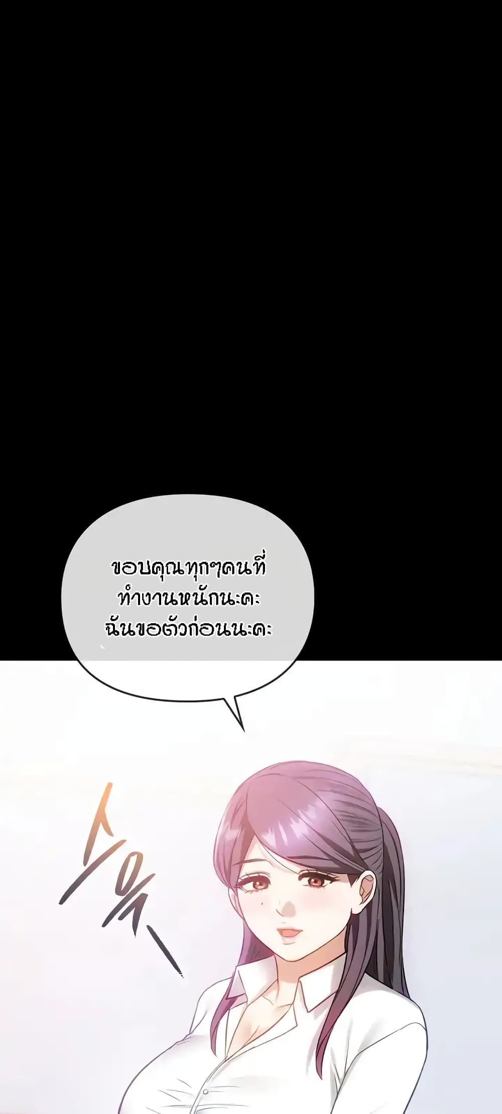 Seducing Mother – Seducing Mother – ตอนที่ 38 หน้า 12