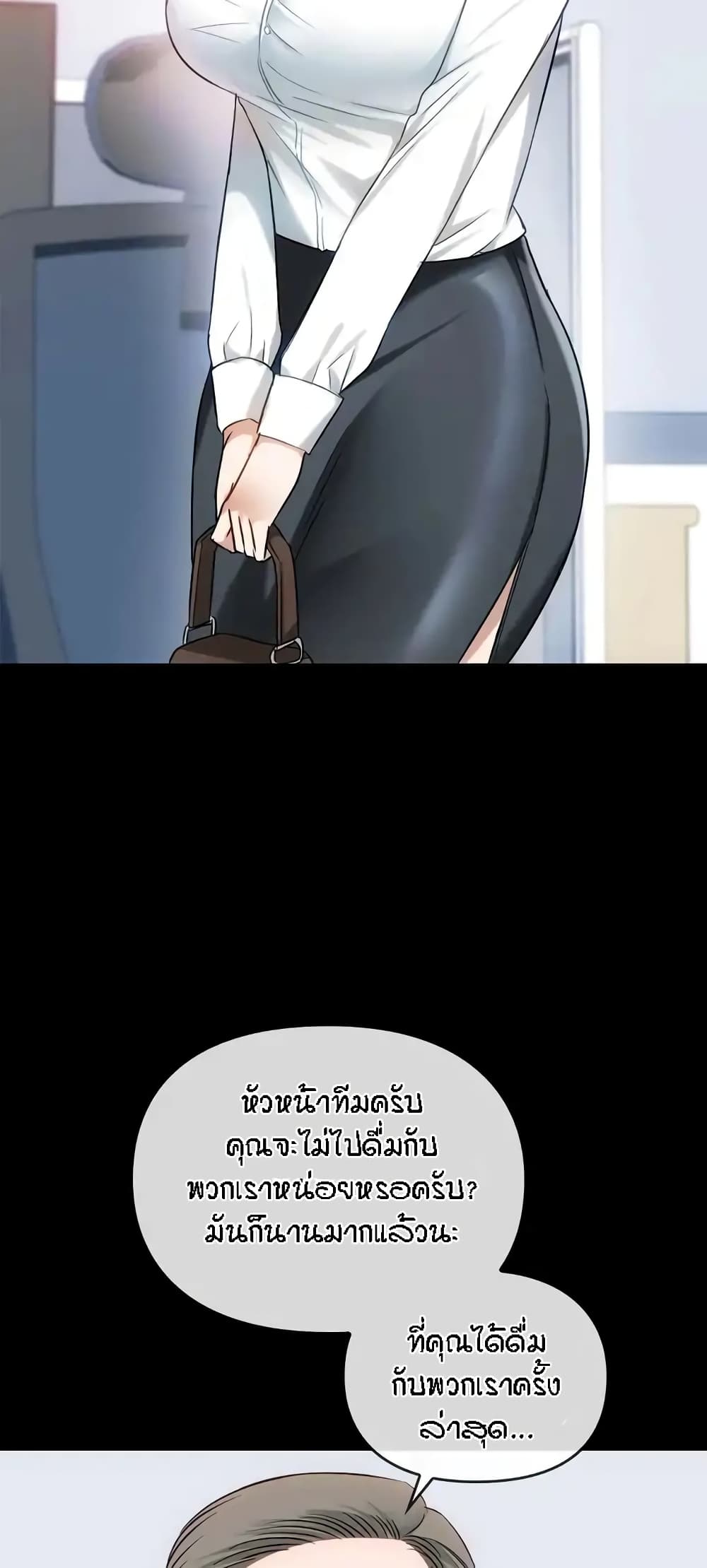 Seducing Mother – Seducing Mother – ตอนที่ 38 หน้า 13